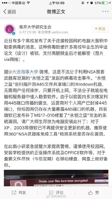 请立刻关闭445端口,最近流行的445勒索病毒