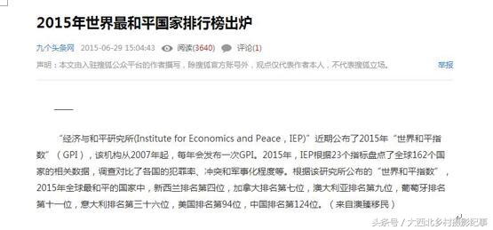 俄罗斯美女在中俄边境 (俄罗斯在中俄边境用稻草人站岗)