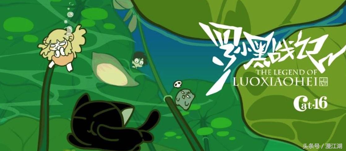 好看的国漫罗小黑战记,有没有像罗小黑战记一样好的动漫