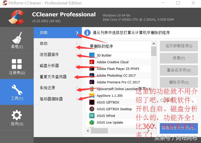 adobeacrobat卸载之后清除注册表,卸载残留垃圾清理