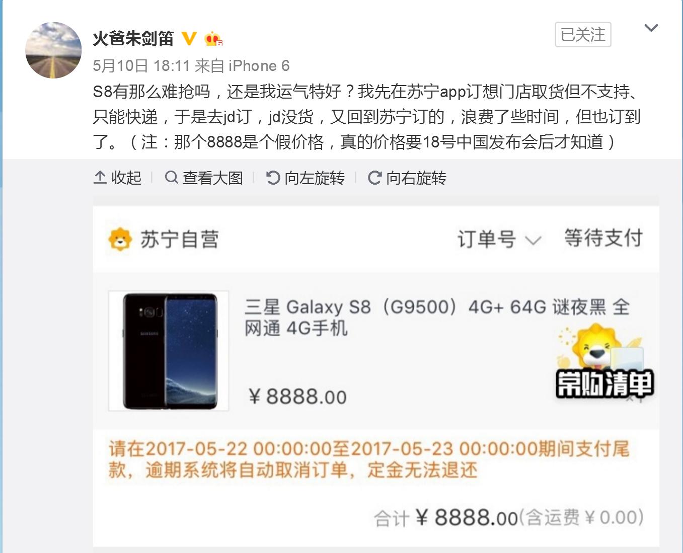 三星s82023测评,三星s8国行深度评测