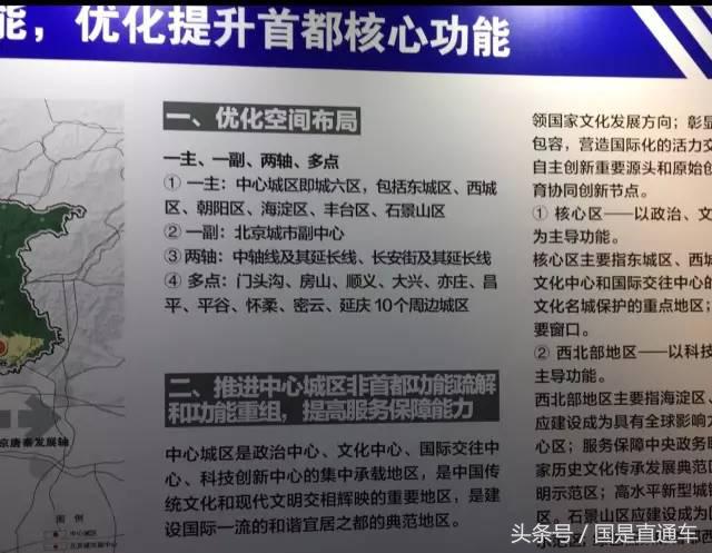 北京首都规划变迁,最新北京总体规划