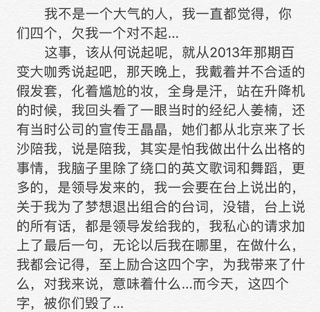 被逼退出音乐组合转战影视圈，娶玉女歌手生娃怒撕前队友