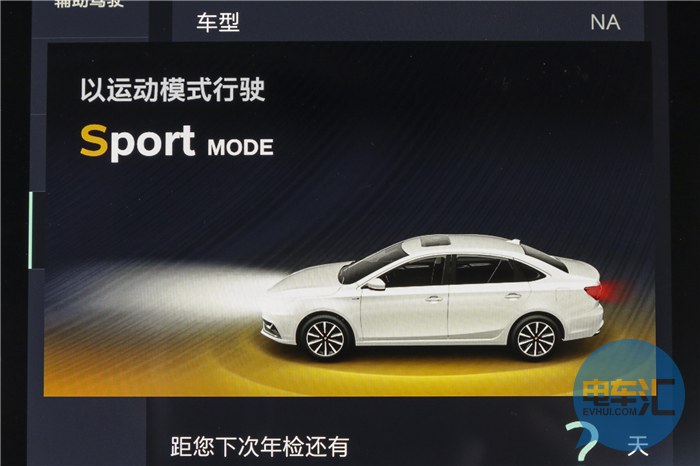 荣威ei6maxev试驾,荣威ei6max试驾