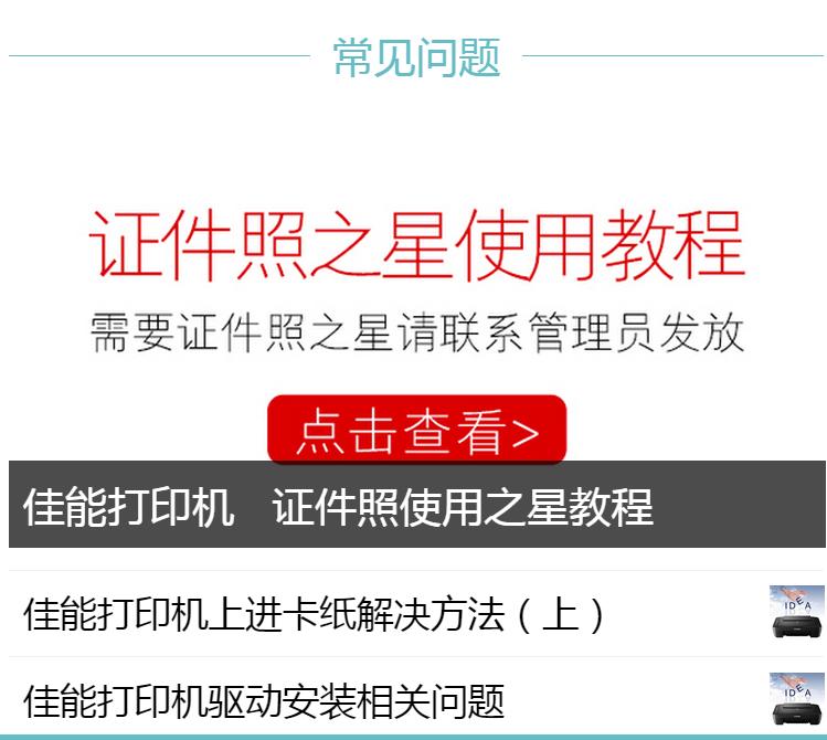 佳能打印机故障一览表,佳能打印机lbp2900与哪个型号通用