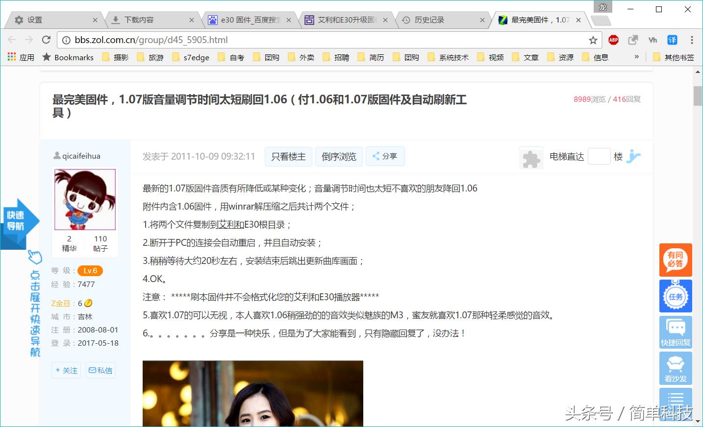 2010年以前的mp3,老mp3开不了机