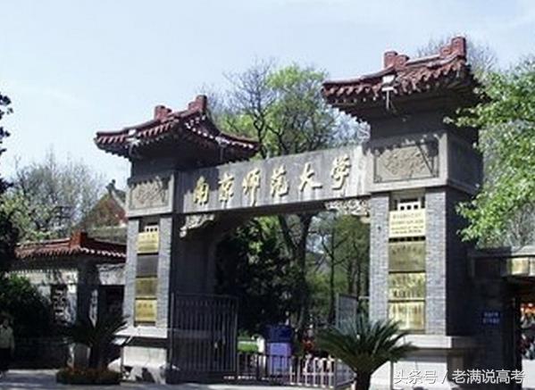 南京师范大学地理专业就业怎么样,南京师范大学地理学就业薪资