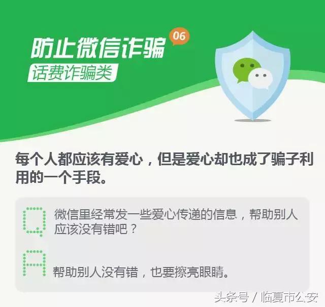 超实用防诈宝典,1分钟教你一招防诈秘籍