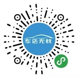车商免费微店小程序,卖汽车的微店小程序怎么选择
