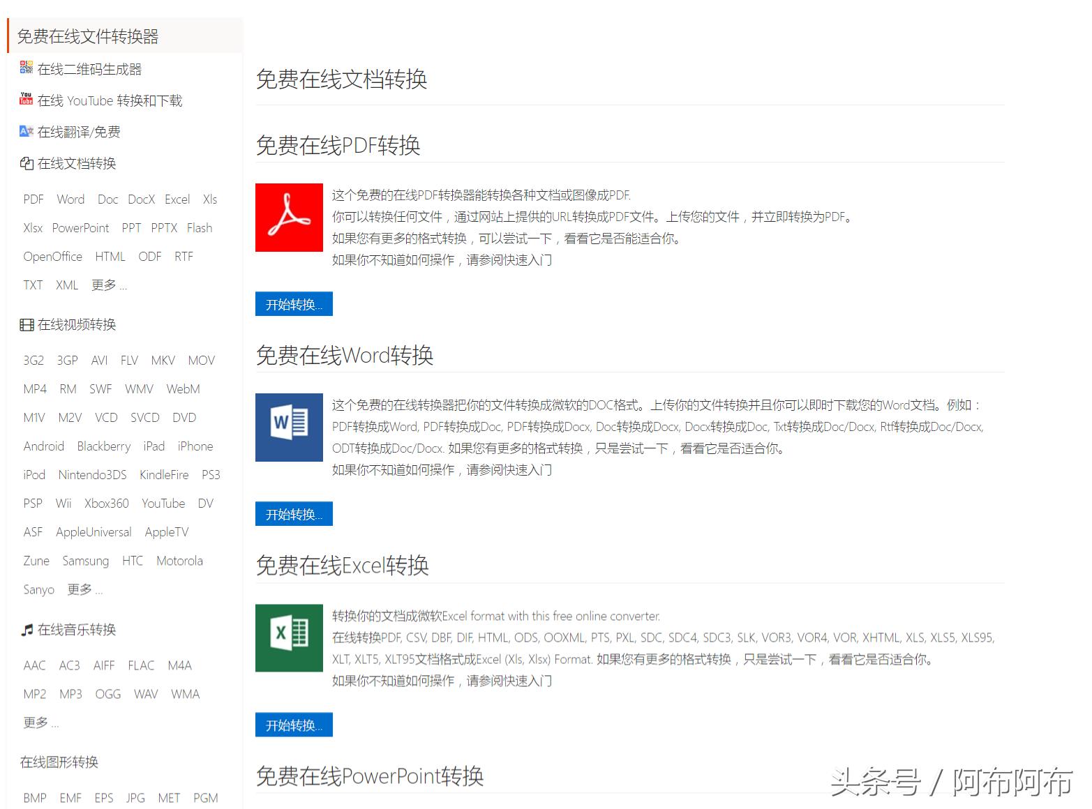 音视频转换文字工具,视频转换文字格式的软件