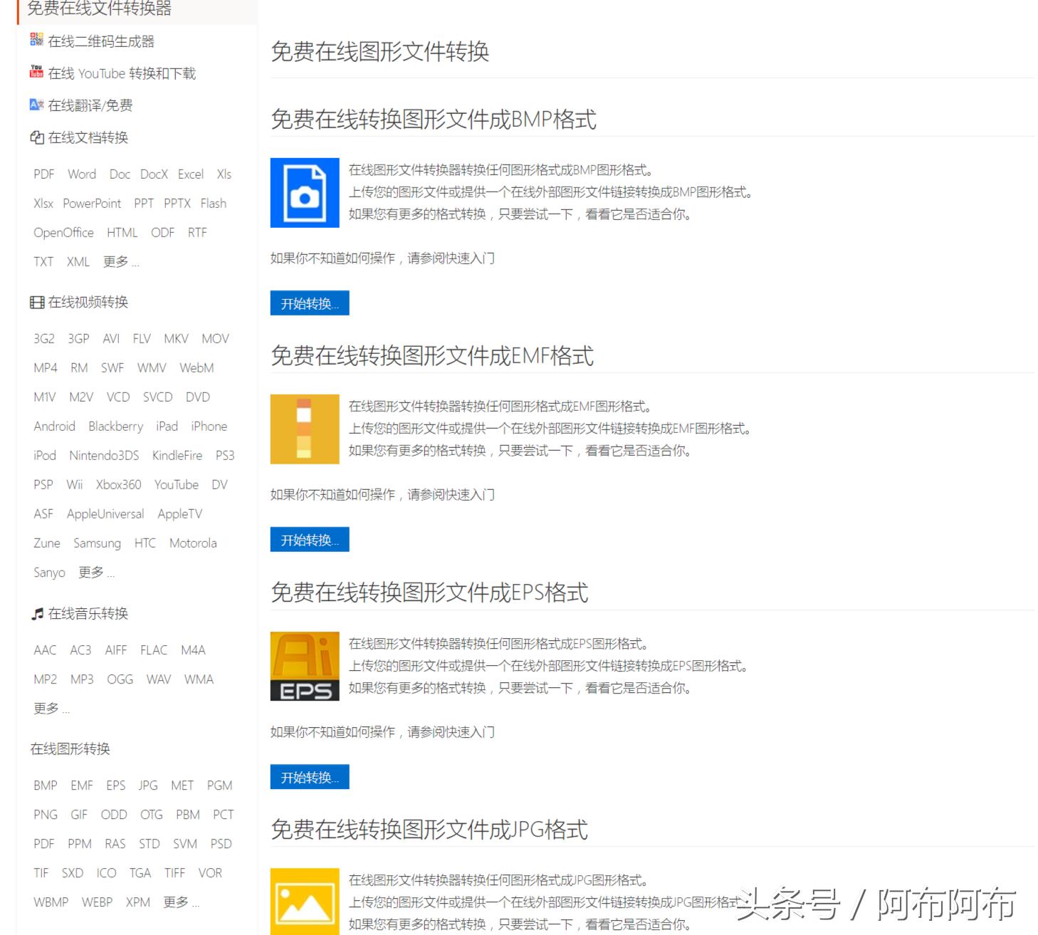 音视频转换文字工具,视频转换文字格式的软件
