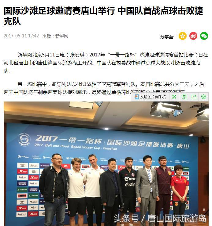 国际沙滩足球世界杯预选赛,国际沙滩足球2020