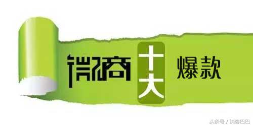 微商什么产品好卖又赚钱,做微商卖什么产品最火爆