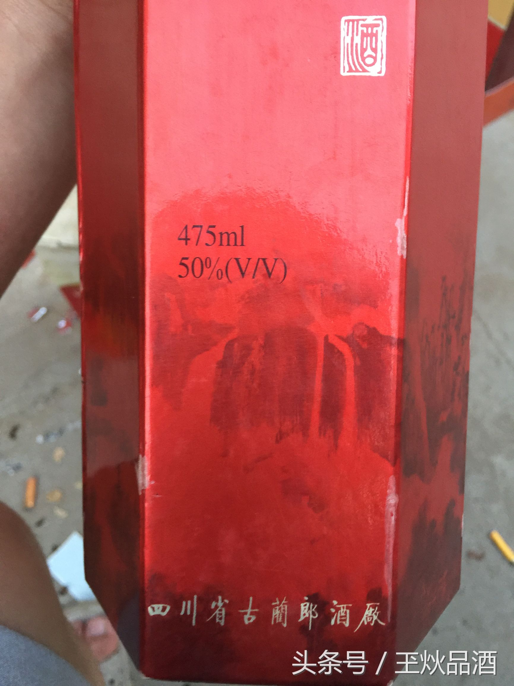 04年出品的郎泉酒多少钱一瓶,郎泉酒全部图片