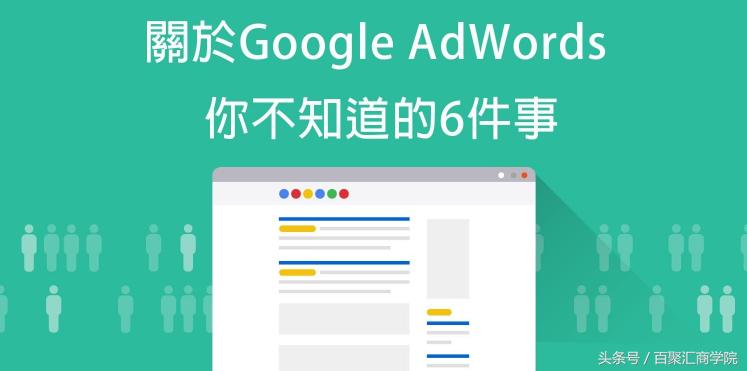 googleadwords新手教程,googleadwords操作入门