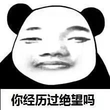 好好的情人节过成了清明节,清明节过成了情人节