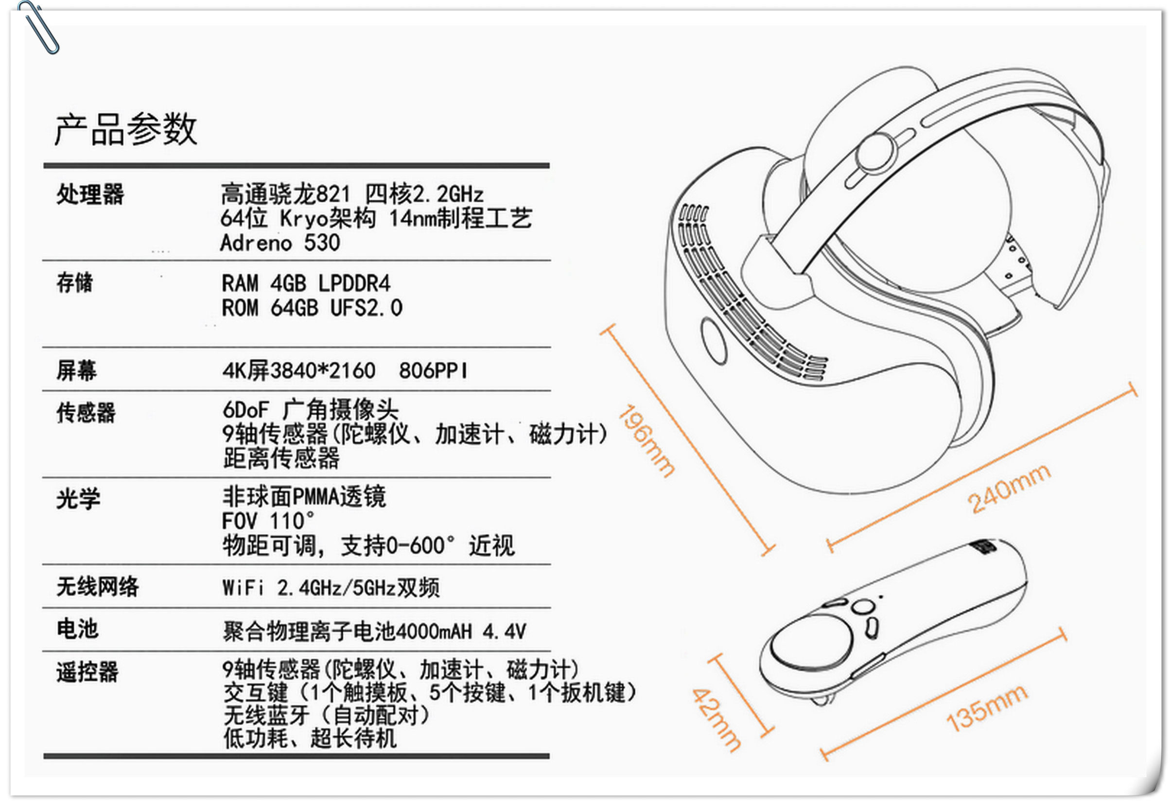 爱奇艺奇遇4kvr一体机q3屏幕镜像,爱奇艺4kvr一体机2017