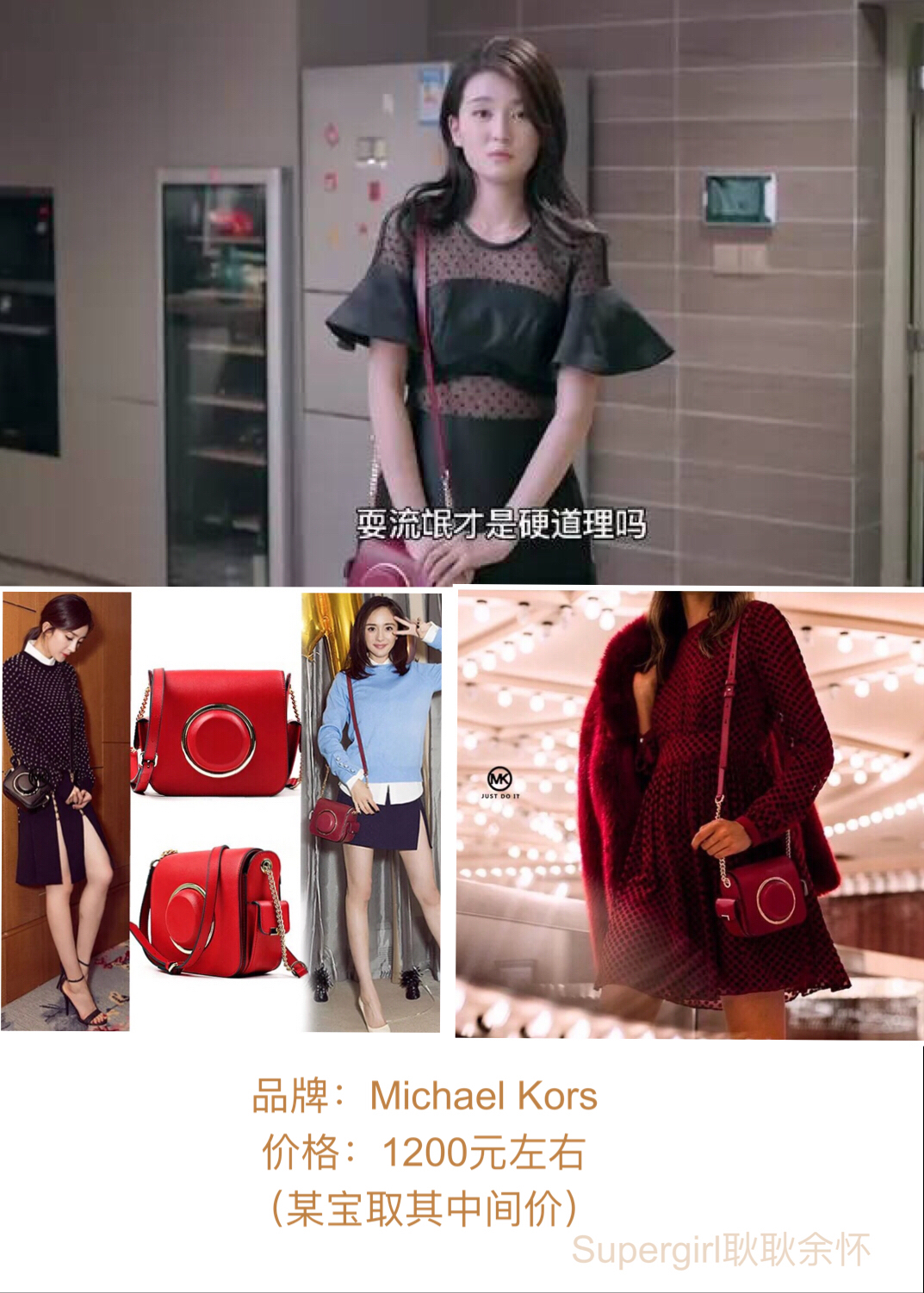 《欢乐颂2》服装开扒——第1期