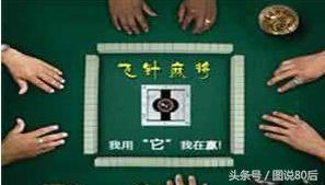 反赌：打麻将，你所不知道的作弊细节！技巧什么的有用吗？