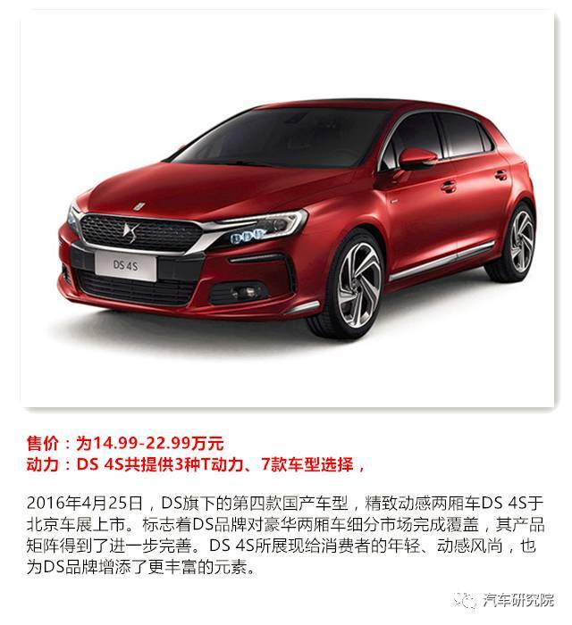 ds汽车研发,ds设计最成功的车型