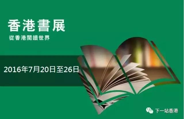 总说香港买书贵，那你一定没有掌握这些套路！
