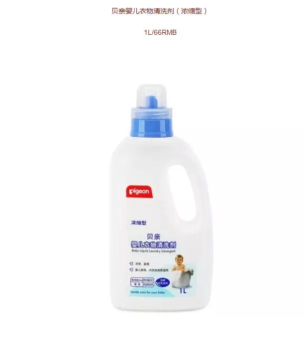 品牌洗衣液婴儿专用,婴儿洗衣液无添加剂防腐剂纯天然