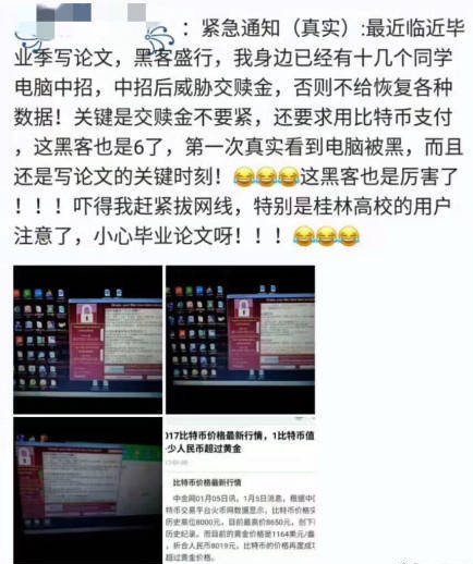 比特病毒是什么,比特币病毒是怎么回事