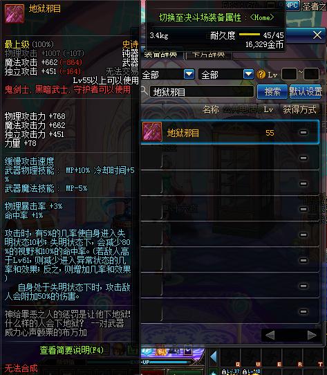 第七史诗哪个装备附加负面状态,dnf最难爆的史诗装备你拥有几件