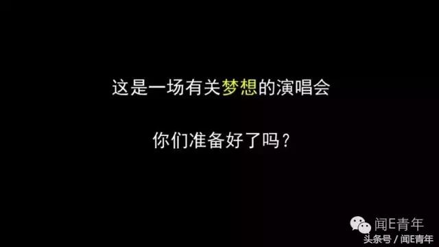 曲终人散，我们不散；倘若有缘，再次开唱！