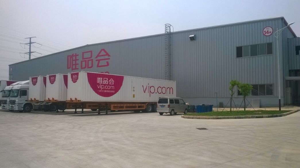 唯品会做了什么转型,唯品会怎么重组物流