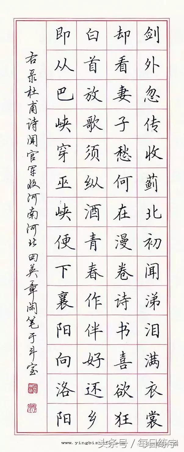 硬笔书法楷书作品欣赏,硬笔书法楷书作品欣赏陋室铭