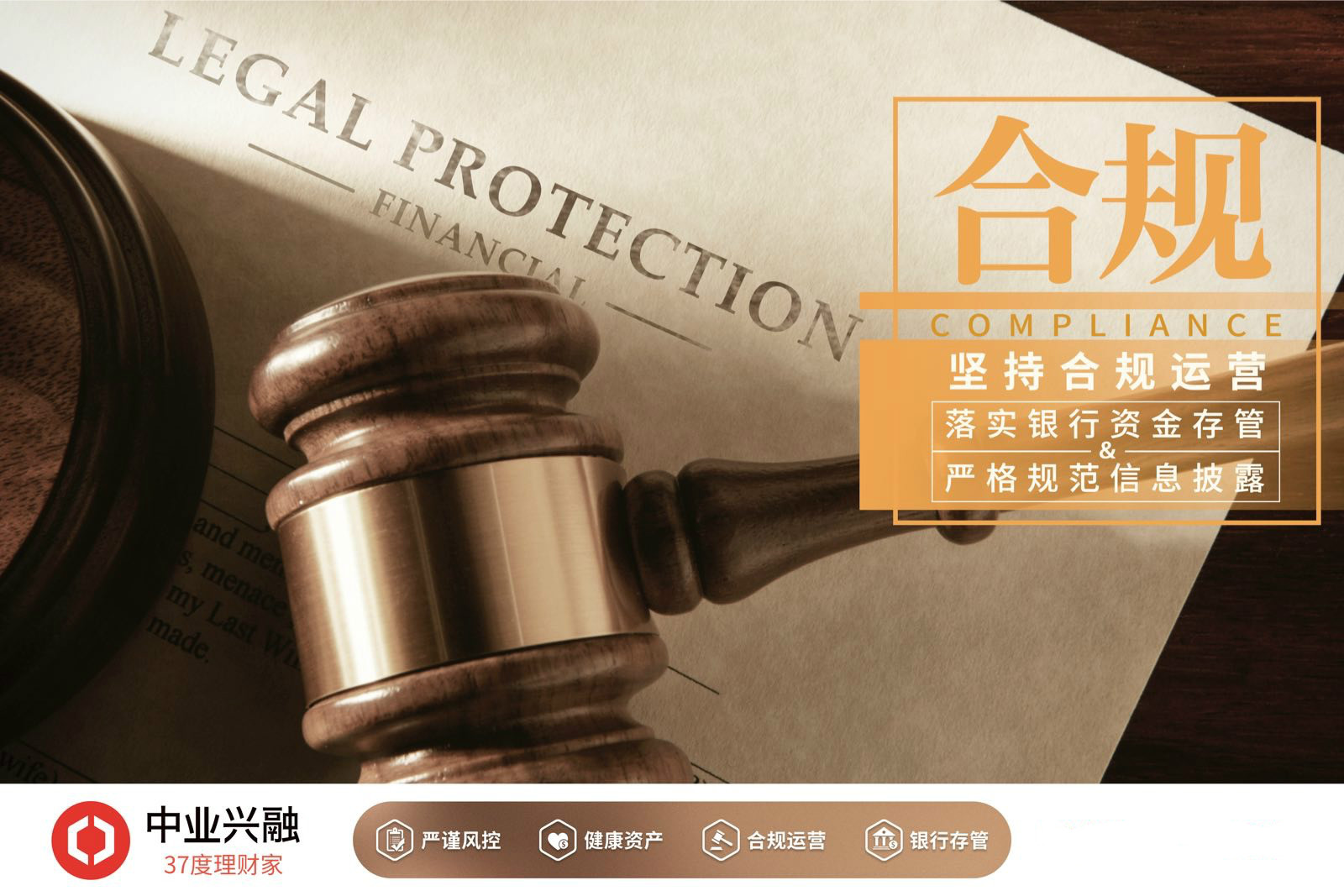 中业兴融网贷最新进展,中业兴融简介