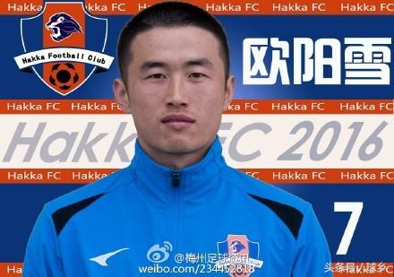 关注|梅州断腿悍将欧阳雪:大家放心我很好会很快重返球场