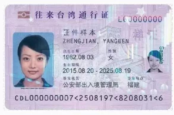 台湾通行证乘务签注,往来台湾通行证签注在机场可以吗