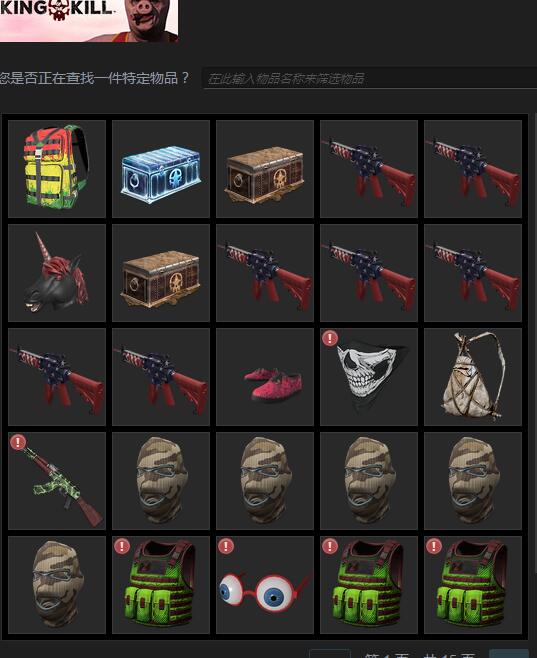 h1z1最贵的皮肤,h1z1目前饰品价格