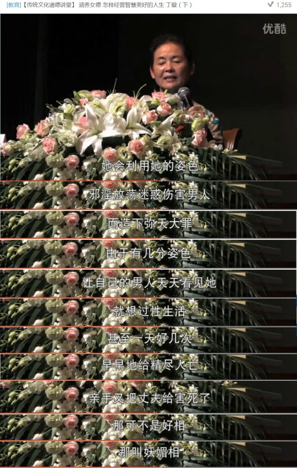 丁璇老师讲女德教育原视频,女德讲师丁璇讲座完整版