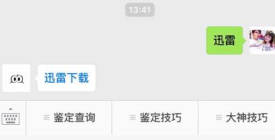 苹果ios迅雷旧版本,ios迅雷苹果版