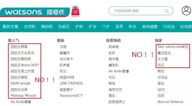 拔草贴,屈臣氏面膜拔草