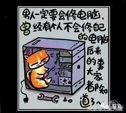 如果一个连杀毒软件都不会装的妹子找你修电脑，你就给她这份攻略