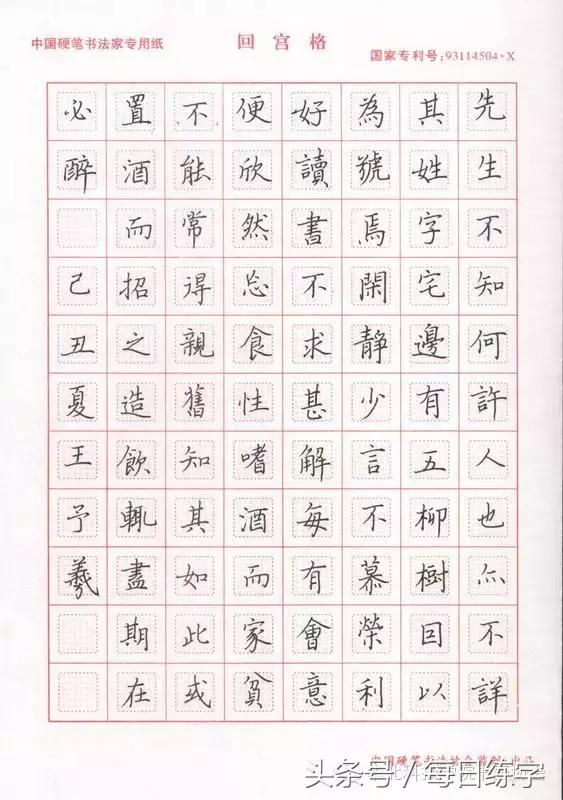 硬笔书法楷书作品欣赏,硬笔书法楷书作品欣赏陋室铭