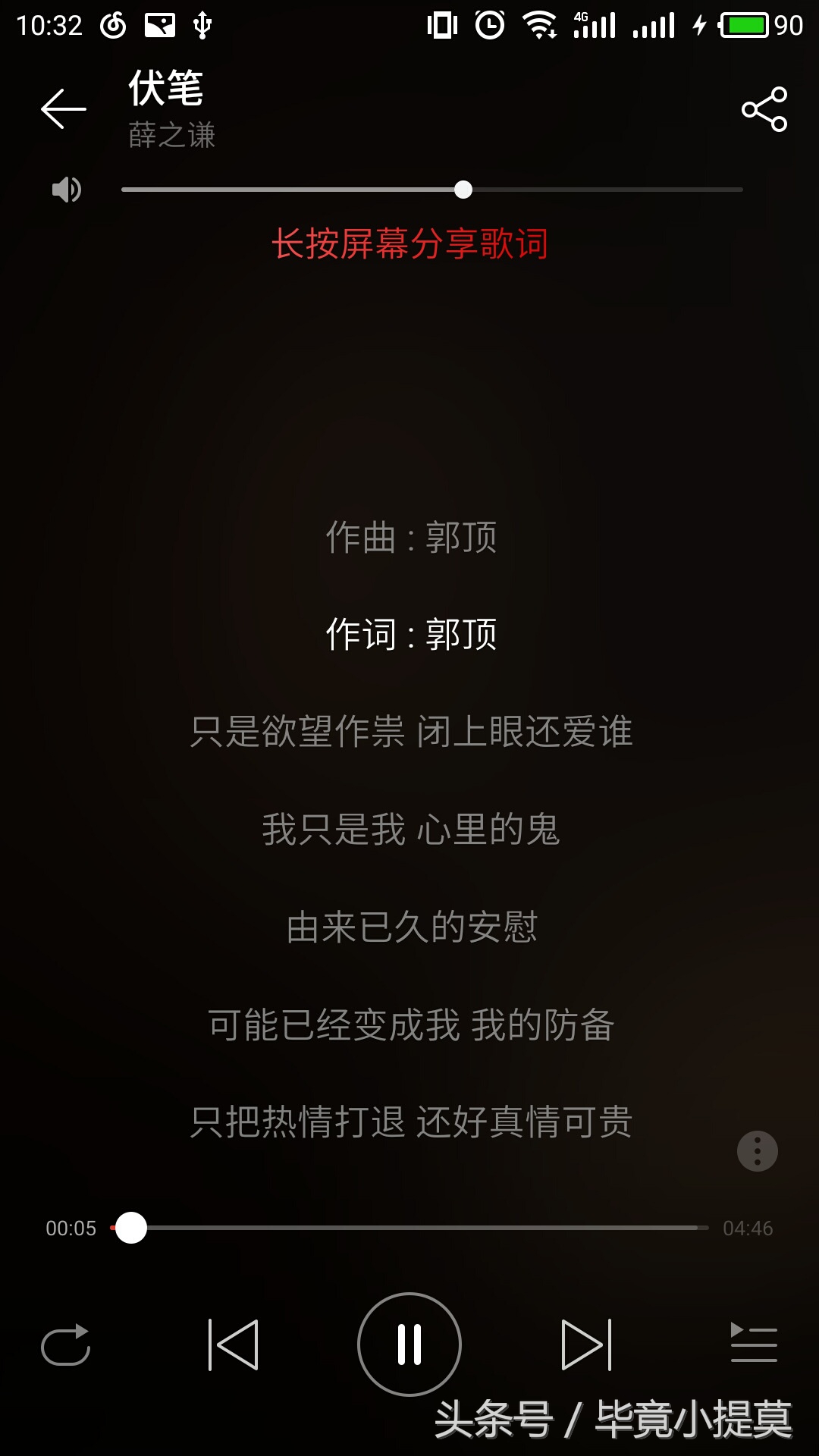 薛之谦的传说音乐,薛之谦音乐不收费