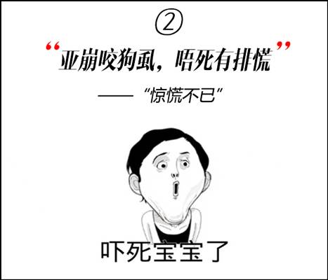 食得咸鱼抵得渴之类的粤语俗语,广东话食得咸鱼抵得渴是什么意思