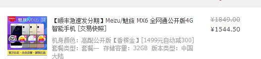 魅族mx6的体验怎么样,魅族mx6深度解析