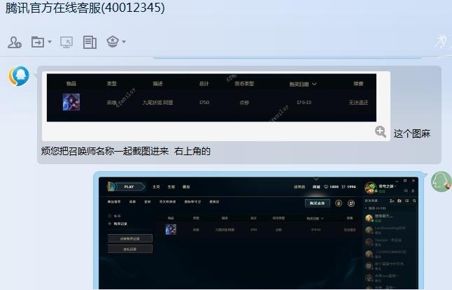 lol皮肤可以退吗,lol皮肤可不可以退