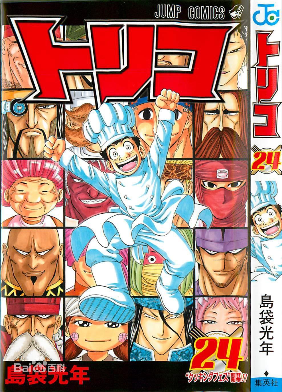 少年jump历代人气角色图,少年jump的发展史