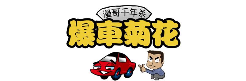 鏂反椴佹苯杞﹁川閲忓彲闈犲悧,鏂反椴佹补鑰楁槸姝ｅ父鐨勫悧