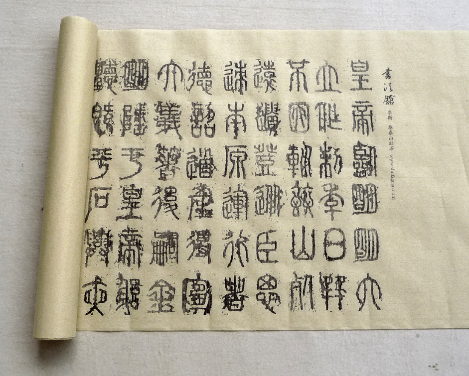 临帖六要素,帖如何写