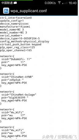 苹果手机如何查看wifi密码二维码,手机怎么查看连接过的wifi密码