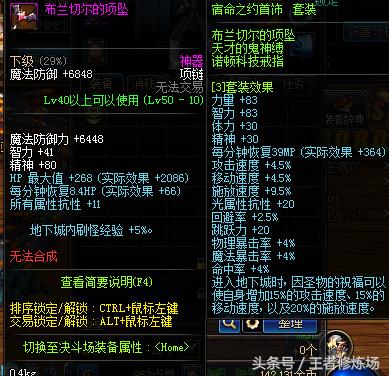 dnf花费一百万能打造到什么程度,dnf5亿金币打造阿修罗