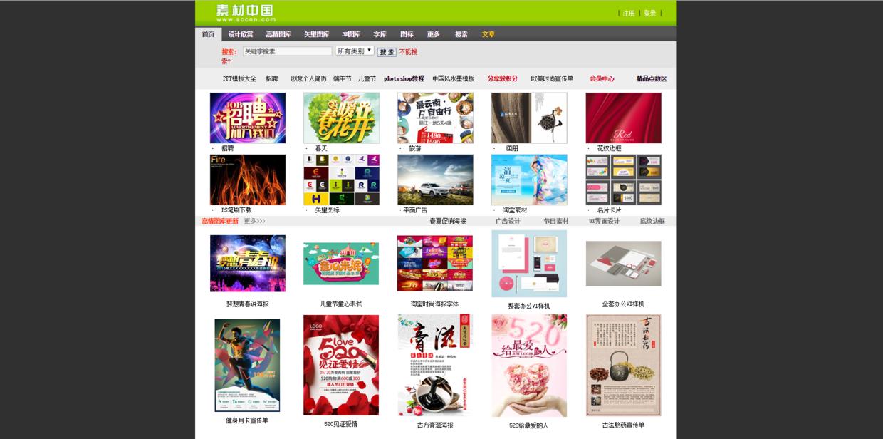 ppt素材最全最新网站,ppt里面的素材哪里找